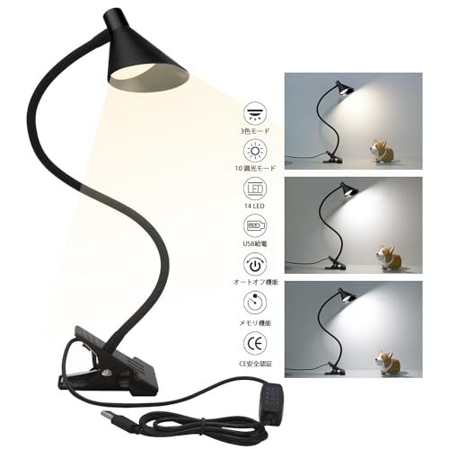 13% off - Semlos クリップライト 14 LED 3段調色 暖色 昼光色 白色 10段調光 400ルーメン 50000時間 長寿命 自動消灯 省エネ 目に優しい USB給電対応 デスクライト 読書ランプ PC作業・仕事・寝室・卓上・ベッドサイド
