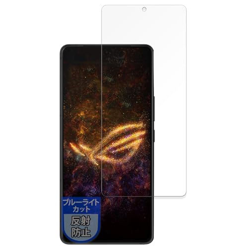 MotoMoto フィルム ASUS ROG Phone 9 / ROG Phone 9 Pro/ROG Phone 9 Pro Edition 用 保護フィルム 曲面対応 ブルーライトカット 反射低減 日本製