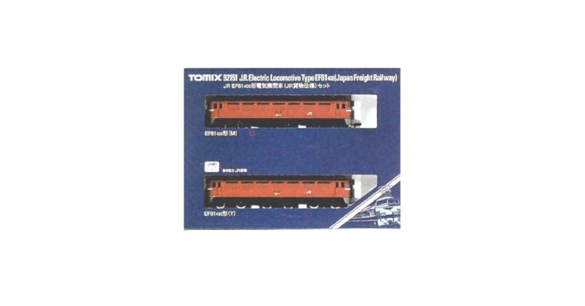 Amazon | TOMIX Nゲージ 92151 EF81-400形電気機関車 (JR貨物