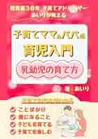 育児書　９冊セット 子育て本ベストセラー100冊の「これスゴイ」を1冊にまとめた本