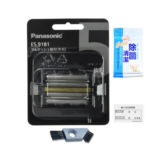 【メーカー純正】 ES9181 メンズシェーバー替刃 (5枚刃・外刃) (メーカー純正ブラシ、ウェットシート1個、ストアオリジナル替え刃交換時期確認シール付)