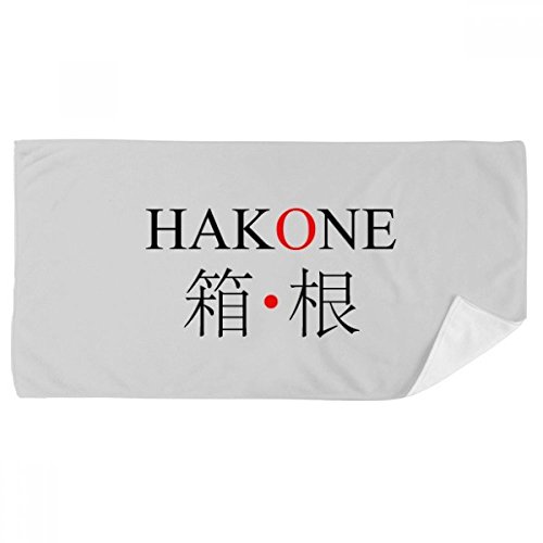 Serviette de bain douce Hakone aux finitions soignées 35 x 70 cm