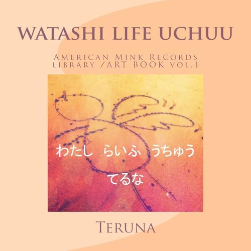 watashi life uchuu [Japanese] 1508935076 Book Cover