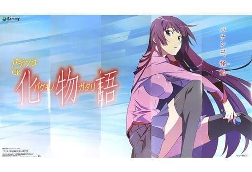 Amazon.co.jp: Sammy パチンコ CR化物語LV スリムポスター5枚