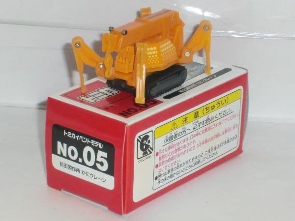 Amazon.co.jp: ☆トミカ トミカイベントモデル No.5 前田製作所 かに