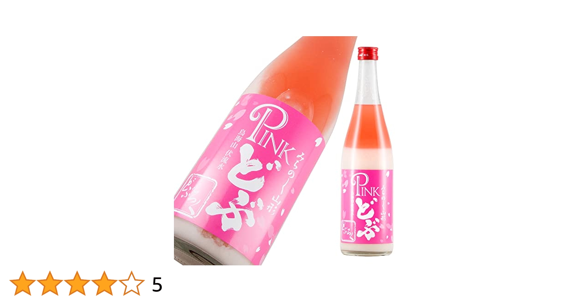 どぶろく東西飲み比べ★ご堪能ください（送料込） Amazon.co.jp: 【酒田醗酵】 みちのく 山形のどぶろく Pindobu