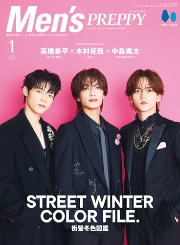 MENS PREPPY(メンズプレッピー) 2026年1月号【Cover & Special Interview：高橋恭平（なにわ男子）×木村柾哉（INI）×中島颯太（FANTASTICS）】のサムネイル