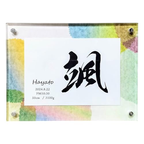 命名書SSサイズ クリアフレーム (背景:明るい(Aタイプ))