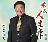 偲ぶ酒 歌詞