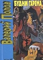 Budni Garema 5702700775 Book Cover