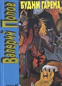 Hardcover Budni Garema Book