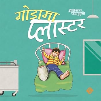 Paperback ??????? ???????? (Nepali Edition) [Nepali] Book