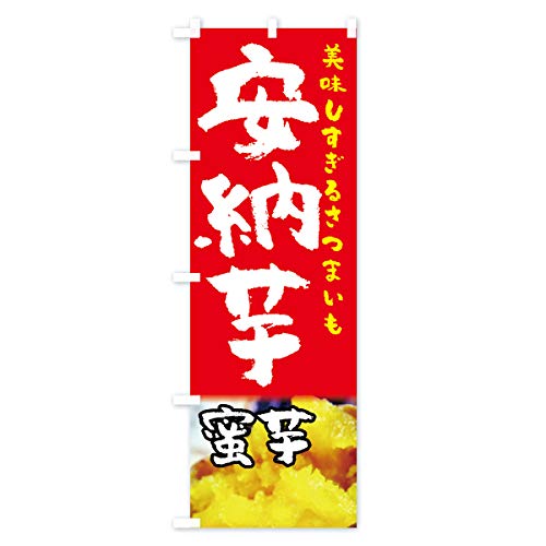 ���[�� �̂ڂ�� �T�C�Y�I�ׂ܂�(�n�[�t30x90cm ���`�`) 7U4A_CH �O�b�Y�v��/GoodsPro