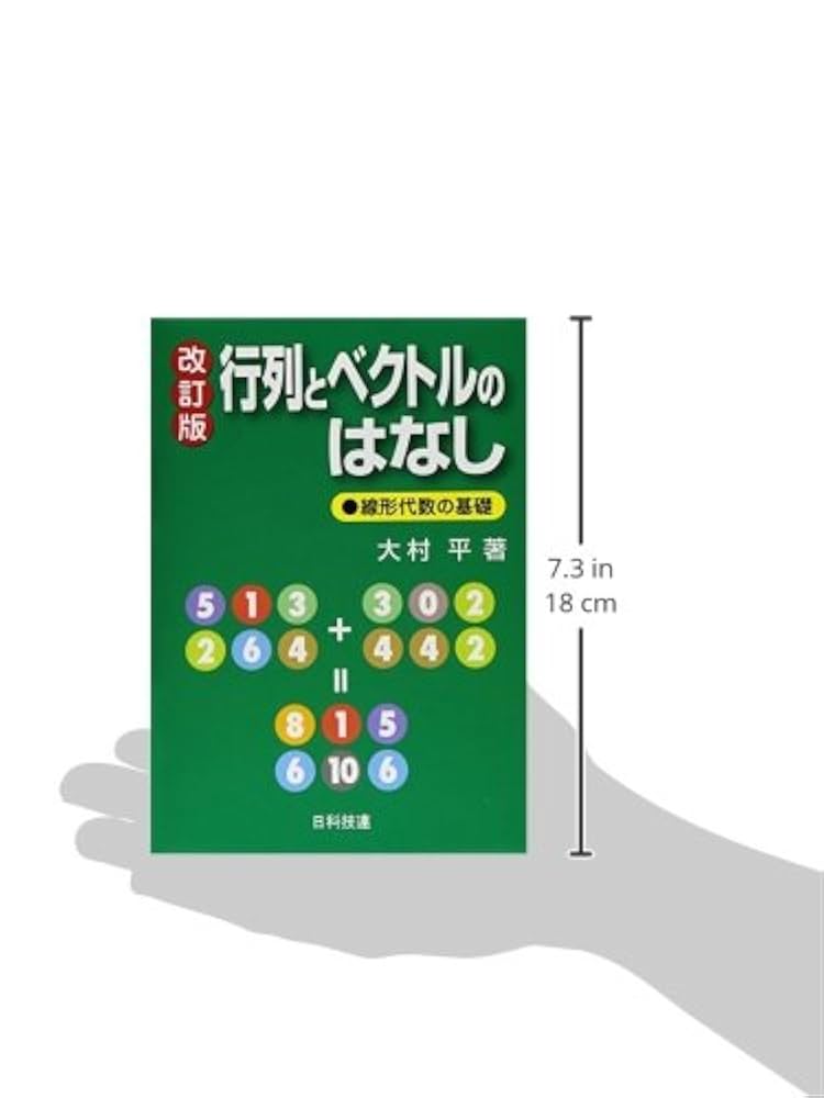 行列と群 行列と群 (SEG Collection) | 斎藤 正彦 |本 | 通販 | Amazon