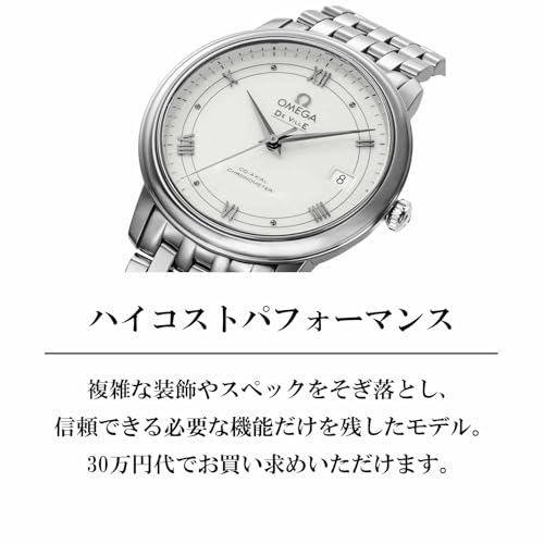 [OMEGA(オメガ)] デ・ウ ゙ィル ウォッチ コーアクシャル自動巻 3気圧防水 サファイアガラス ホワイト文字盤 424.10.37.20.04.001 メンズ[並行輸入品] 商品画像5