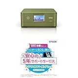 エプソン プリンター A4インクジェット複合機 カラリオ EP-887AP グリーン(緑) + 5年サービスパック(修理料金全額サポート)