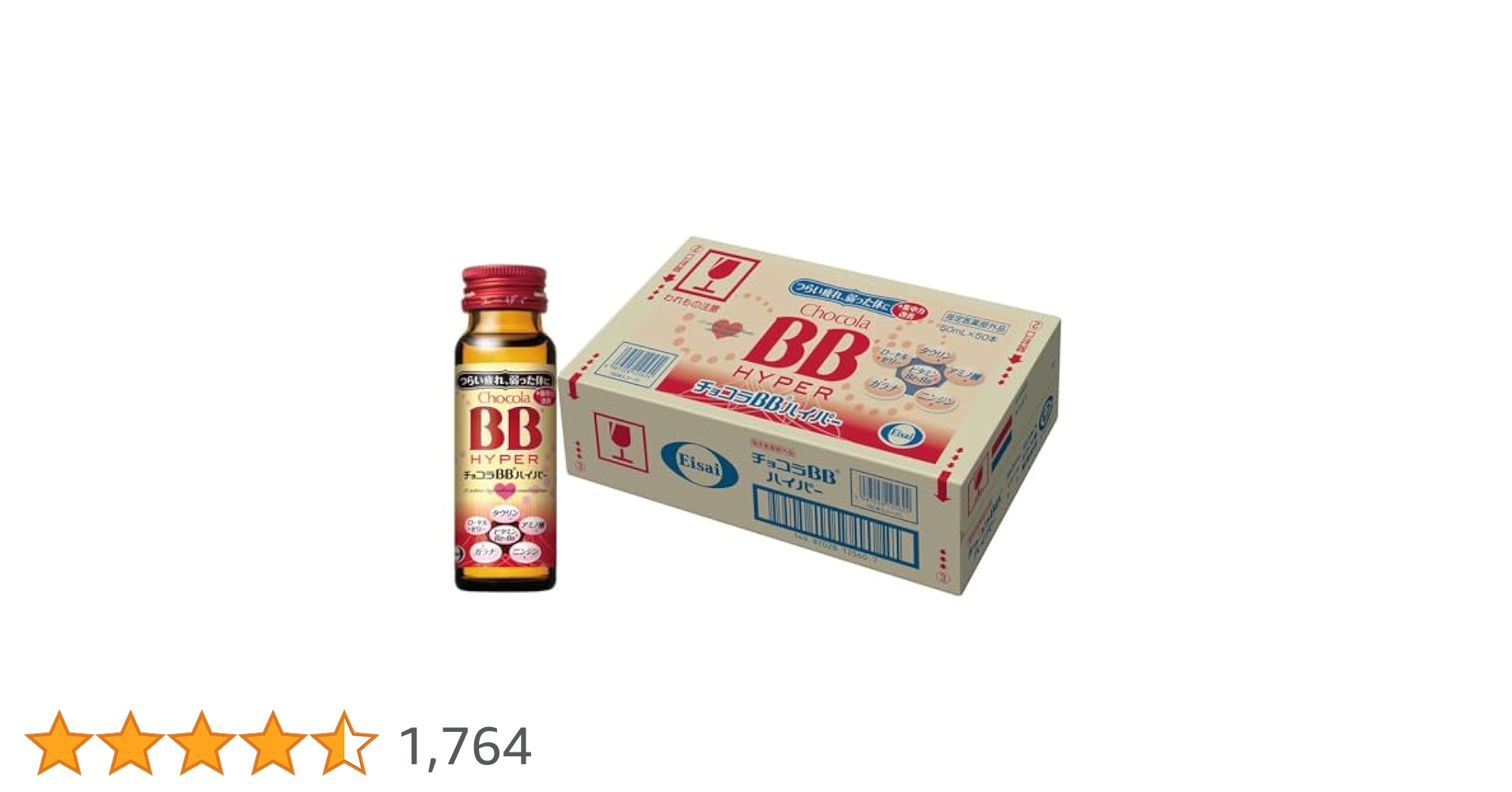 チョコラBBハイパー50ml×50本入り チョコラBB エーザイ チョコラBBハイパー 50ml 瓶 50本入 指定