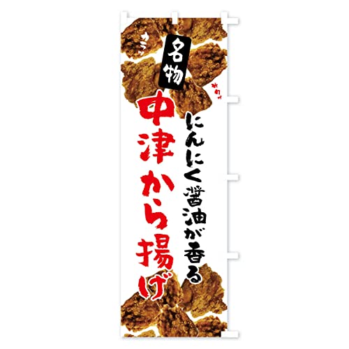 ���Â̂��炠���E�啪������ �̂ڂ�� �T�C�Y�I�ׂ܂�(�W�����{90x270cm �E�`�`) XPY6_AJR �O�b�Y�v��/GoodsPro