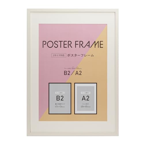 【Amazon.co.jp限定】LADONNA ラドンナ ポスターフレーム LA18-B2-IV アイボリー 096725