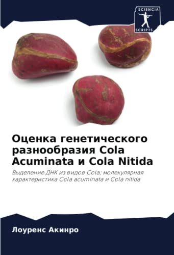 Оценка генетического разнообразия Cola Acuminata и Cola Nitida: Выделение ДНК из видов Cola; молекулярная характеристика Cola acuminata и Cola nitida: ... harakteristika Cola acuminata i Cola nitida