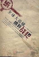 global hunt: Nazi war criminals 7806518800 Book Cover