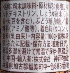 ふりふりシーズニングパウダー2種セット各100g 万能調味料　魔法のスパイス　(コンソメ味&バターしょうゆ風味 各1本 / 2本)