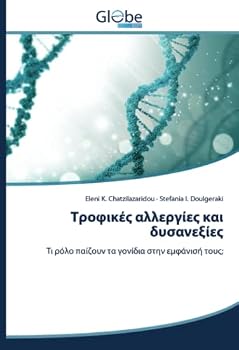 Paperback Τροφικές αλλεργίες και δυσα	 [Greek] Book