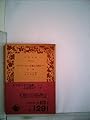 オブローモフ主義とは何か? 他一編 (岩波文庫 赤 610-1)