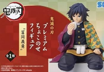 鬼滅の刃 一番くじ ちょこのっこフィギュア　冨岡義勇 鬼滅の刃 冨岡義勇 一番くじ 鬼殺の志 G賞 ちょこのっこ