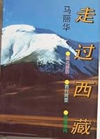 Zou Guo Xizang: Zang Bei You Li, XI Xing Ali, Ling Hun Xiang Feng 7506308177 Book Cover