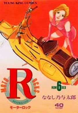 ななし乃与太郎の作品一覧・新刊・発売日順 - 読書メーター