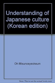 Unknown Binding Understanding of Japanese culture (Korean edition) [Korean] Book