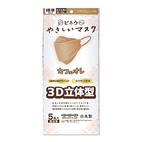 3D立体型カフェオレやさしいマスク 標準サイズ 5枚入 1袋