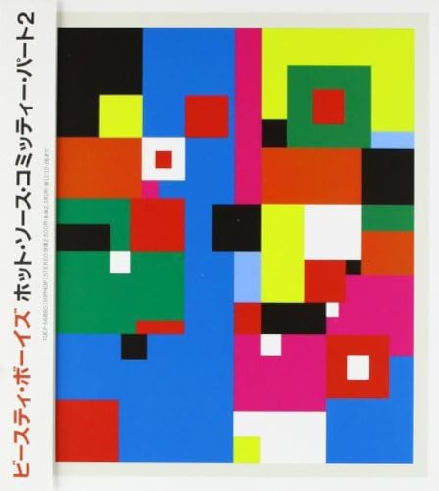 限定版Beastie Boys ホットソースコミッティーパート2 Amazon.co.jp: ホット・ソース・コミッティー・パート2