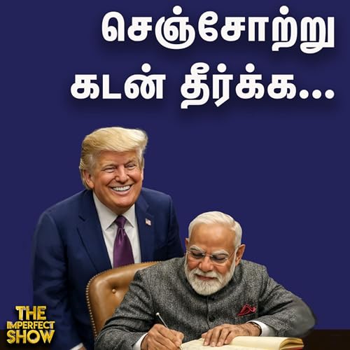 Epstein Trump Naravane - திண்டாடும் MODI Govt? | ANNAMALAI - தலைமைக்கு எதிராகப் போர்க்கொடி? | TVK