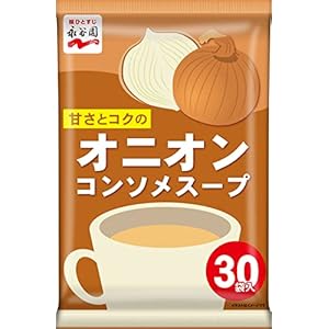 【再掲】永谷園 オニオンコンソメスープ 30食入 885円（29.5円/個）！2000円以上 or プライム会員は送料無料！