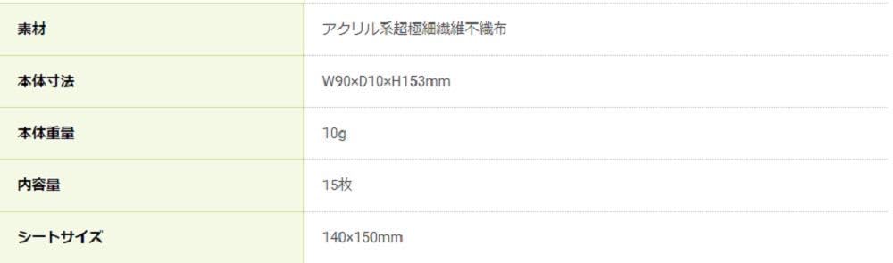 Amazon.co.jp: ナカバヤシ タブレットクリーナー ドライタイプ