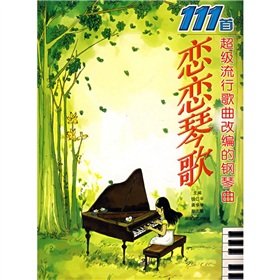 Paperback Unforgettable Qin Ge: 111 Super adaptation of piano pop (paperback) Book