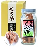 池太商店 焼くさや 素焼 120g 瓶詰め 干物 青むろあじ 新島産 ご飯のお供 おつまみ 無添加 常温保存