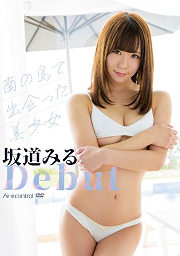 坂道みる
