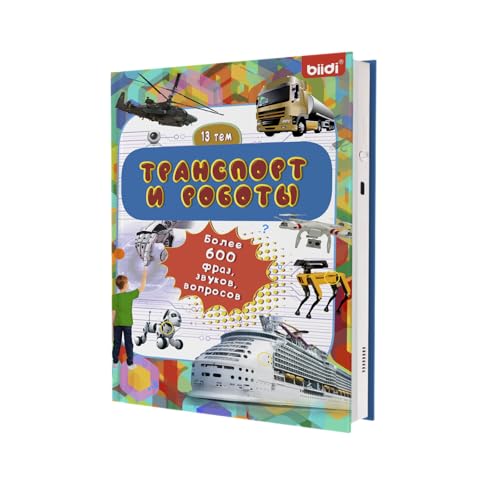 Russian Interactive Sound Book,Russian Talking Book for Kids 3 4 5 Year Old, Russian Language...