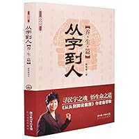 from the word to the people: health articles 753543990X Book Cover