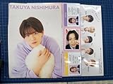 切り抜き かんさい 西村拓哉 大西風雅 岡崎彪太郎 学 証風カード