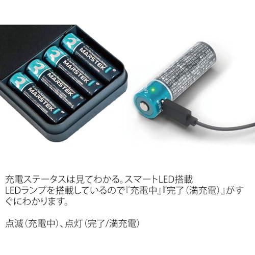 MARSTEK 単3形 リチウム充電池 4本セット