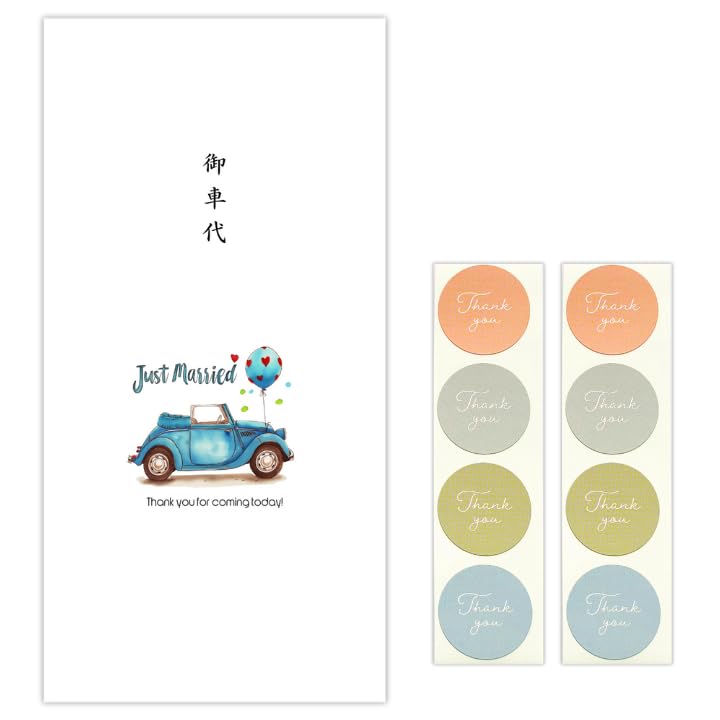 Amazon.co.jp: 【20枚入】お車代 封筒 結婚式に遠方から来てくださった