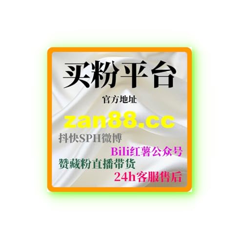 微博涨粉技巧：如何通过优质内容快速吸引更多粉丝，实现社交媒体突破