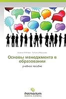 Osnovy menedzhmenta v obrazovanii 3659600113 Book Cover