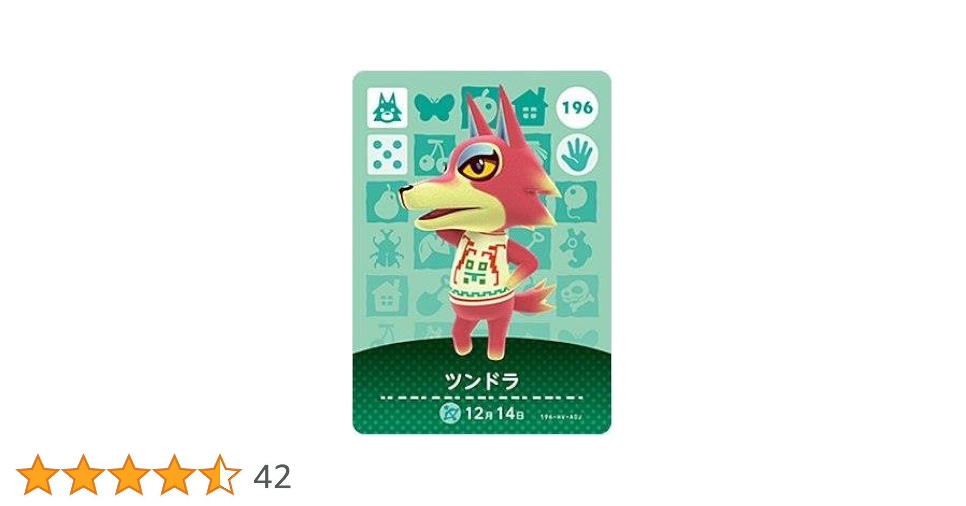 Amazon.co.jp: どうぶつの森 amiiboカード 第2弾 ツンドラ No