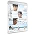 映画 太陽の子(通常版 / Blu-ray)