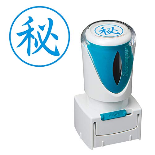 シャチハタ スタンプ ビジネス用 キャップレス E型 藍 秘 タテ X2-E-101V3